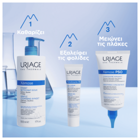 Uriage xemose pso soothing concentrate, καταπραϋντική κρέμα για δέρμα με τάση ψωρίασης 150ml – φωτογραφία 3